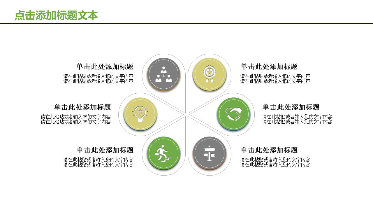 农业 (26).pptx